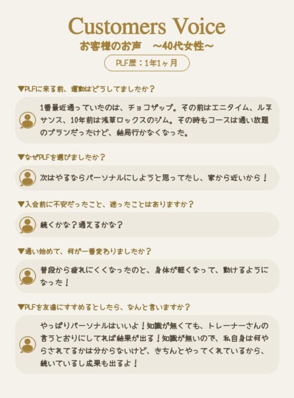身体が軽くなって、動けるようになった！〜40代女性〜の画像