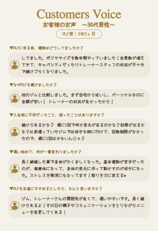 ストレス解消にもなっています！〜30代男性〜の画像