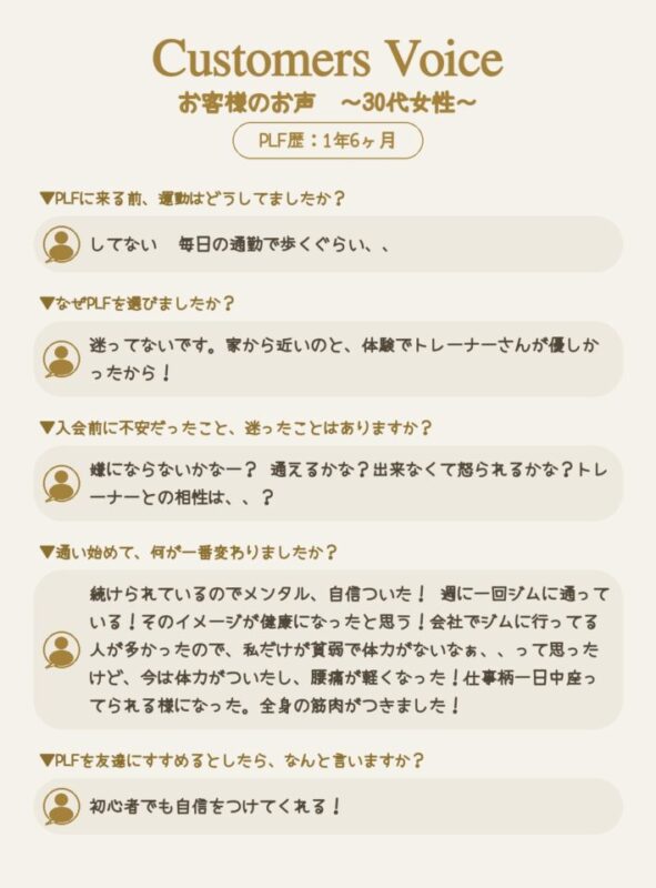 続けられているので自信がついた！〜30代女性〜の画像