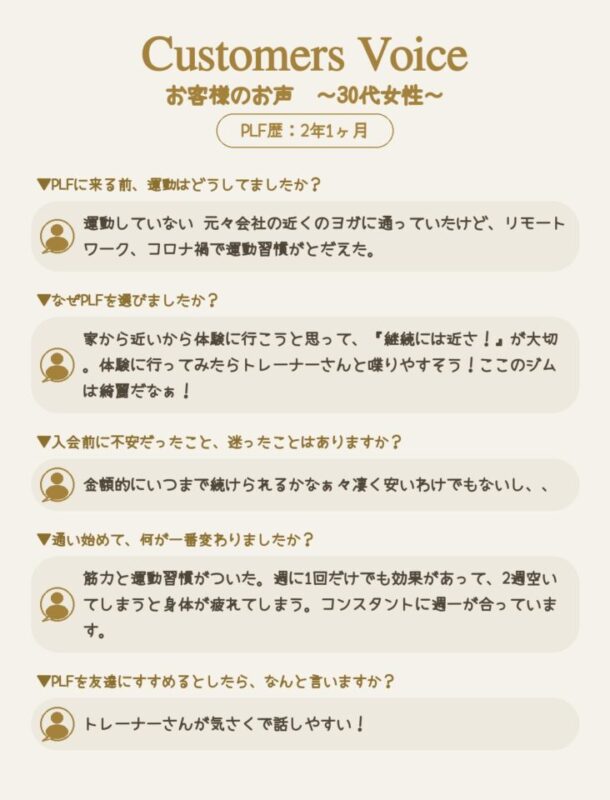 週1回だけでも効果がある！〜30代女性〜の画像