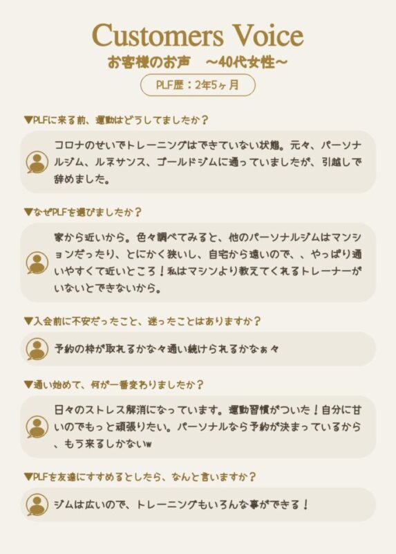 運動習慣がついた！〜40代女性〜の画像