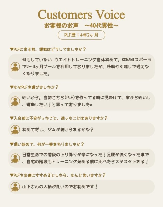 日常生活での階段の上り下りが楽になった！〜40代男性〜の画像
