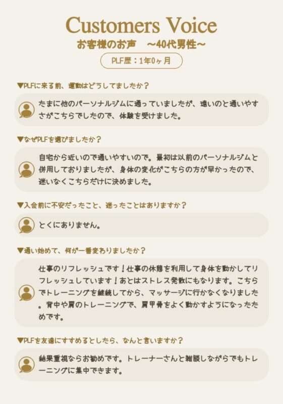マッサージに行かなくなりました！〜40代男性〜の画像
