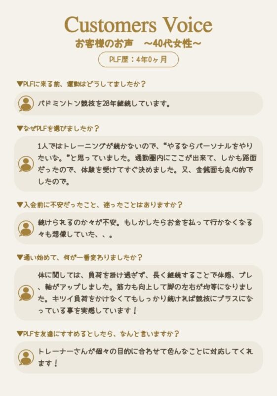 競技にプラスになっていることを実感しています！〜40代女性〜の画像